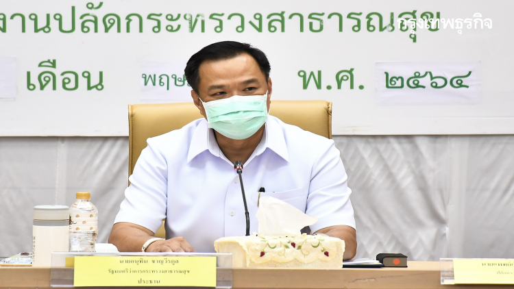 'อนุทิน' เผยเบื้องหลัง ตั้งโรงพยาบาล 'บุษราคัม' รองรับผู้ป่วยอาการปานกลาง