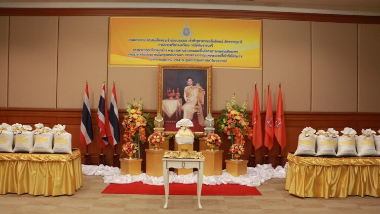 ‘กรมพระศรีสวางควัฒนฯ’ พระราชทานข้าวสารหอมมะลิ โครงการ 'ซแรย์ อทิตยา' แก่ผู้กักตัวดูอาการ โควิด-19