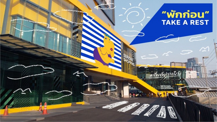 ยูเนี่ยน มอลล์ ประกาศพักให้บริการชั่วคราว 13-27 พ.ค.64 ลดวิกฤต 'โควิด-19'