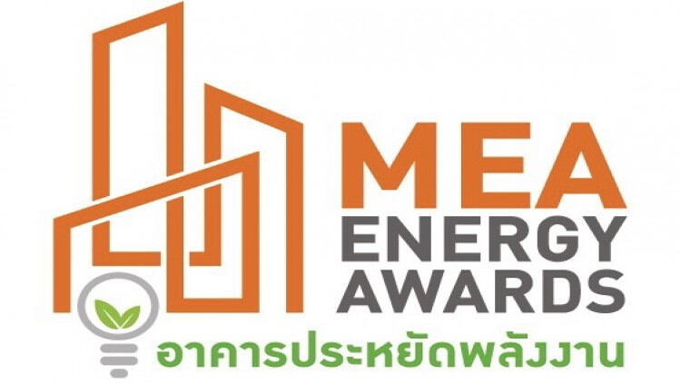 BAM รับตราสัญลักษณ์ MEA ENERGY AWARDS