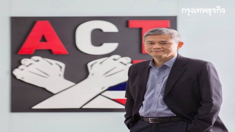 'ACT' ชี้นักการเมืองยังแสวงหาประโยชน์จากวิกฤติโควิด แนะเร่งสร้างกลไกตรวจสอบที่เข้มแข็ง