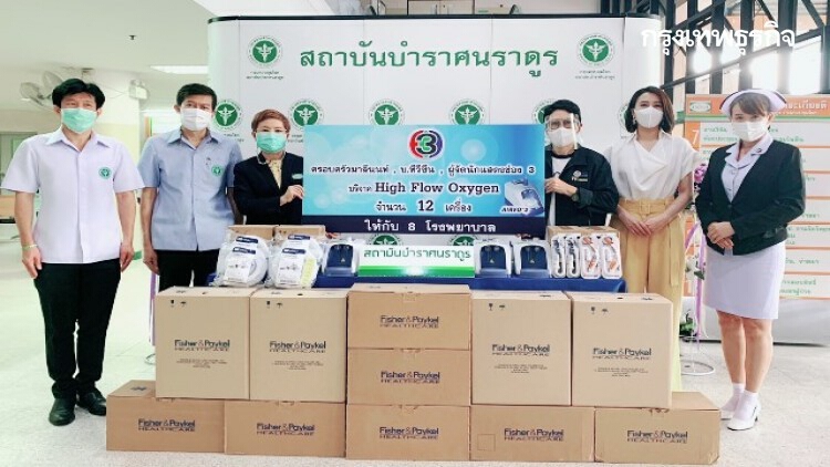 เหล่า 'ดารา-นักแสดง' และเอกชน หลั่งน้ำใจช่วย ‘โควิด-19’