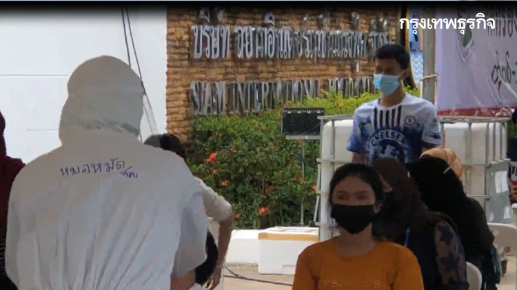 โควิดวันนี้ สงขลาติดเชื้อพุ่ง สะสมทะลุ 1,000 รายแล้ว เร่งตรวจโรงงานอาหารทะเล 3,000 คน