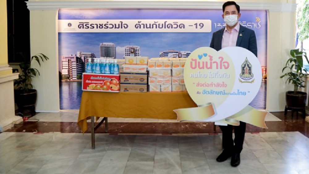 เปิด 'ปันน้ำใจ คนไทย ไม่ทิ้งกัน' รับมือโควิด