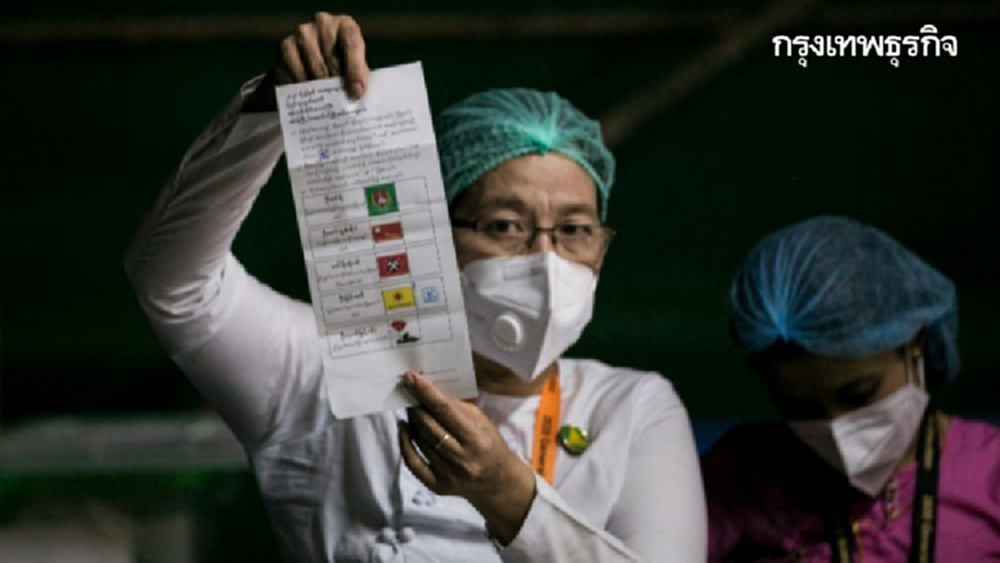 ‘อันเฟรล’ชี้ผลเลือกตั้งเมียนมาสะท้อน‘เจตจำนงค์ประชาชน’