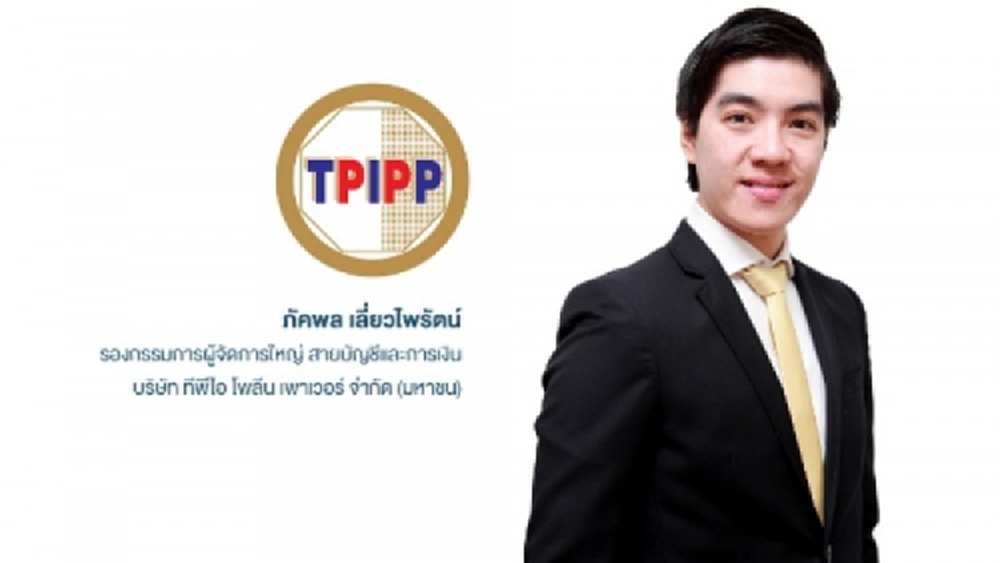 ‘TPIPP’ ไตรมาแรกรายได้2.6 พันล้าน มั่นใจทั้งปี 1.3 หมื่นล้าน