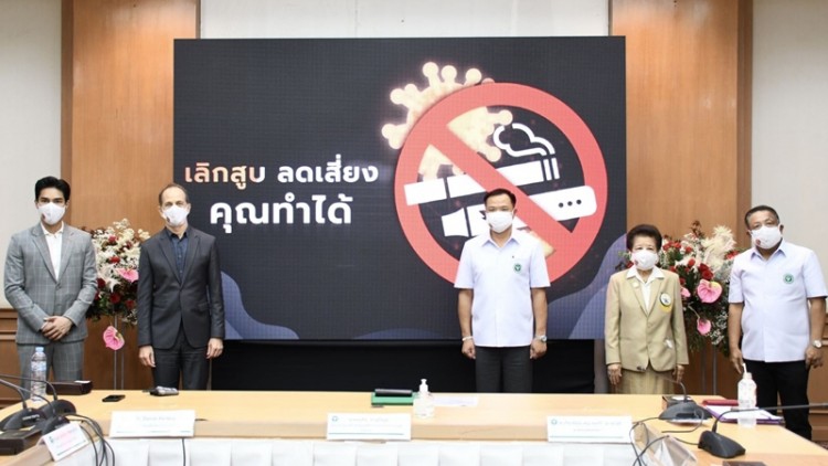 ชวน 'เลิกสูบ ลดเสี่ยง คุณทำได้' รณรงค์วันงดสูบบุหรี่โลก ปี 2564