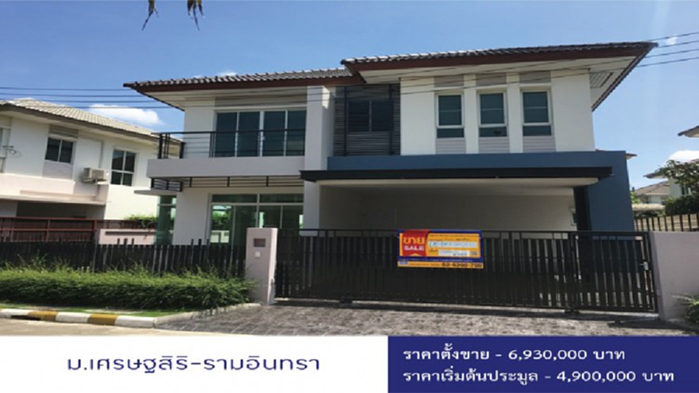 BAM จับมือสหการประมูล ประมูลบ้านออนไลน์ 8 มิ.ย.นี้ ลดราคาสูงสุดกว่า 70%