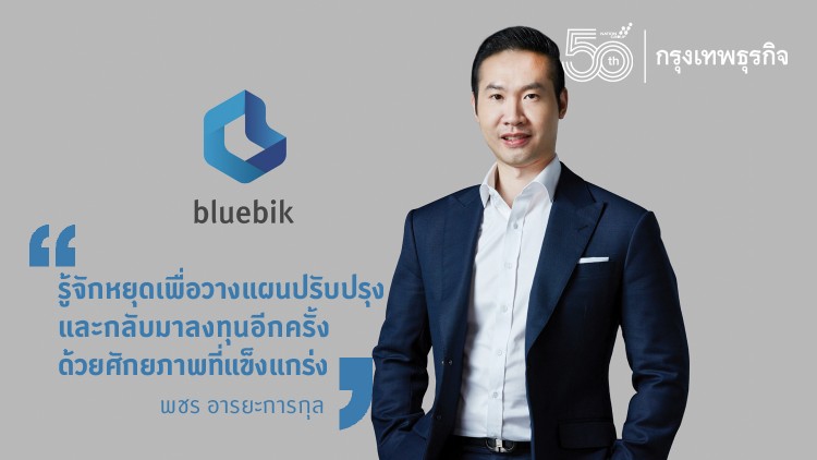 ‘โมเดล 4A’ คีย์ลัดเทคโนฯ ปลุก ‘ธุรกิจ’ ชนะโควิด