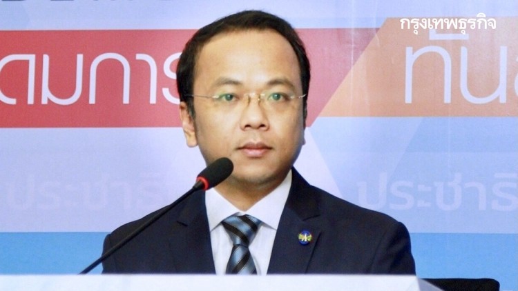ปชป.นัดประชุม ส.ส. 26 พ.ค.นี้ เตรียมพร้อมอภิปรายงบประมาณ 65