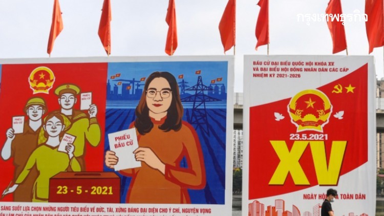 เวียดนามเลือกตั้ง‘สภานิติบัญญัติ’ท่ามกลางโควิด