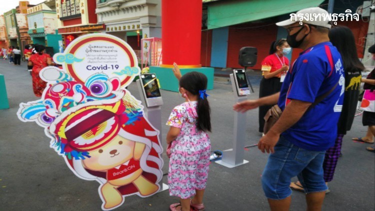 'BearconCAM' กล้องวัดอุณหภูมิอัจฉริยะ ตัวช่วยคัดกรองผู้เสี่ยงโควิด