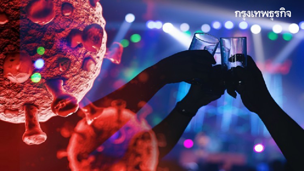 แก๊งปาร์ตี้ชาวสีม่วง ติดโควิด 1 ราย สั่งตำรวจเกี่ยวข้องคดี 30 นายตรวจเชื้อ