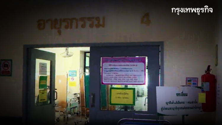'โควิด' คร่า 2 ชีวิต วุ่นนครศรีฯปิดตึกอายุกรรม 4 เร่งตรวจหาเชื้อด่วน