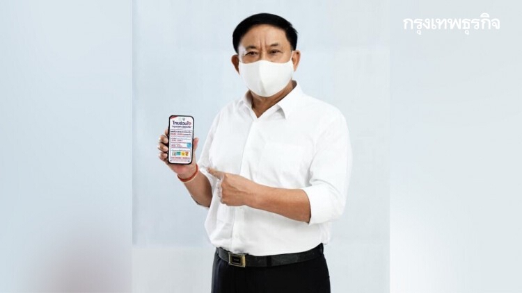 ยอดลงทะเบียนฉีดวัคซีน 'ไทยร่วมใจ' 4 วัน ใกล้แตะ 2 ล้านคน