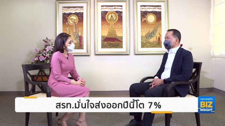 สรท.มั่นใจส่งออกปีนี้โต 7% จี้รัฐเร่งคุมโควิดลามคลัสเตอร์โรงงาน