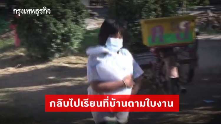 พิจิตร คุมเข้มเปิดเทอมวันแรก