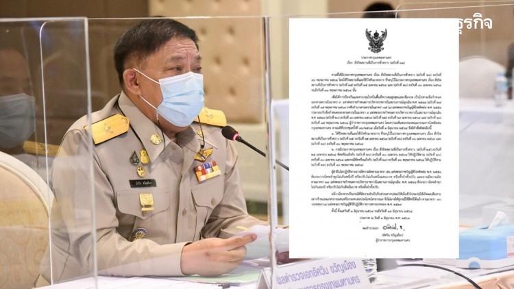 เช็คคำสั่ง กทม.ฉบับ 31 สั่งปิดสถานที่ถึง 14 มิ.ย.นี้