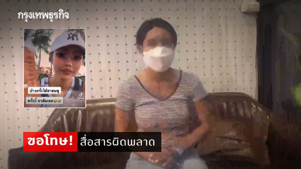 'เบนซ์ บุหลัน' ขอโทษสังคม หลังโพสต์คลิป 'ชานม' เผยสื่อสาร​ผิดพลาด