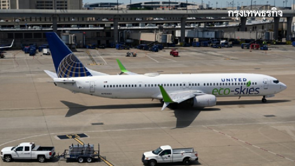 สมัครงานยูไนเต็ดแอร์ไลน์ต้อง‘ฉีดวัคซีนก่อน’