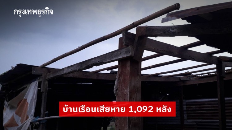 สรุปเหตุวาตภัย 19 จังหวัด บ้านเรือนเสียหาย 1,092 หลัง