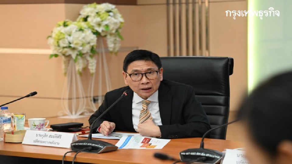 'พลังงาน'คาดปลายมิ.ย.เริ่ม  เซ็นสัญญาโครงการยื่นของบกองทุนอนุรักษ์