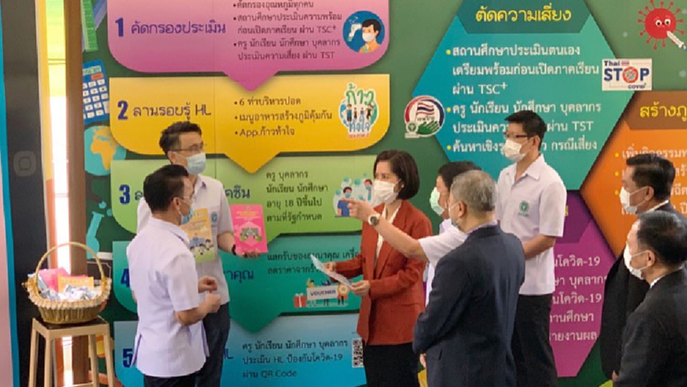 ศธ.-สธ.เตรียมพร้อม'เปิดเทอม'ผ่านแคมเปณ 'ตัดความเสี่ยง'ในสถานศึกษา