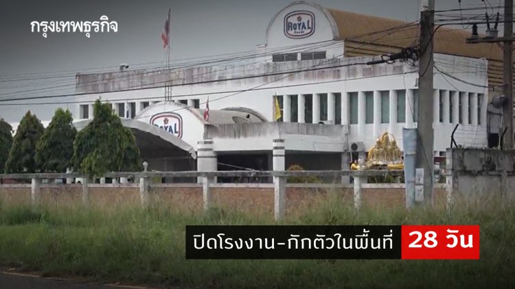 ปัตตานีวันเดียวพุ่งทะลุร้อย คลัสเตอร์ใหญ่โรงงานปลากระป๋อง คนเดียวแพร่เกือบทั้งโรงงาน