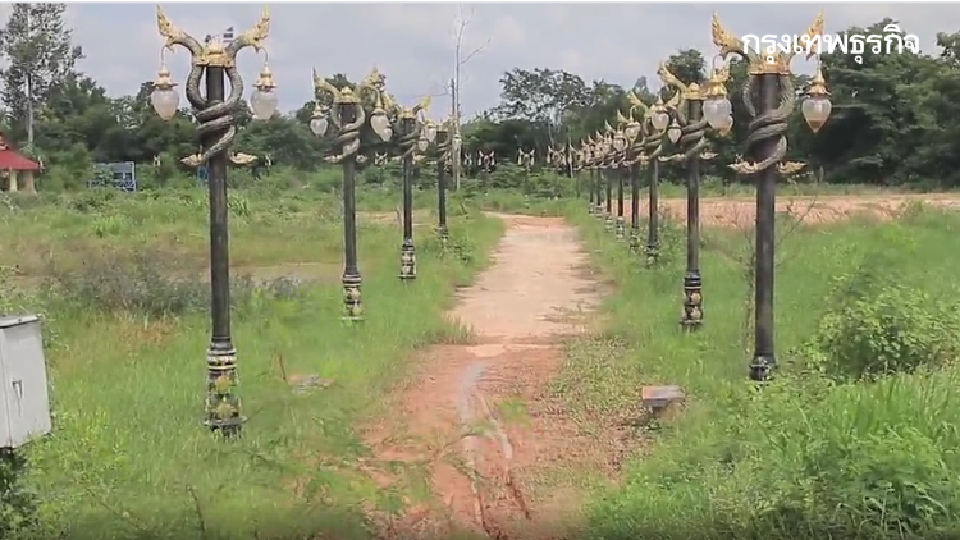 สวนสาธารณะ งบ 29 ล้านถูกปล่อยรกร้าง ผู้ว่าฯมุกดาหารแจงด่วน