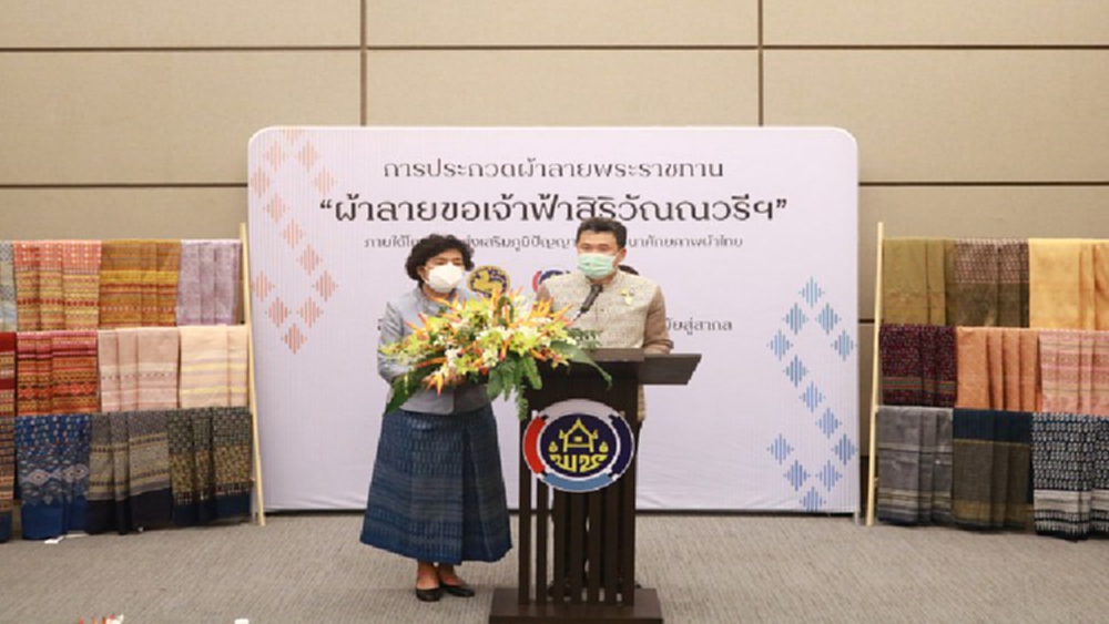 พช.เปิดเวทีเฟ้นหาผ้าถิ่นล้านนา ลายพระราชทาน 'ผ้าลายขอเจ้าฟ้าสิริวัณณวรีฯ' กระแสดี