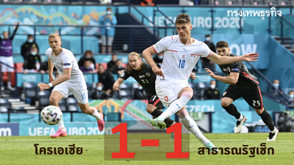 โครเอเชีย เสมอ สาธารณรัฐเช็ก 1-1