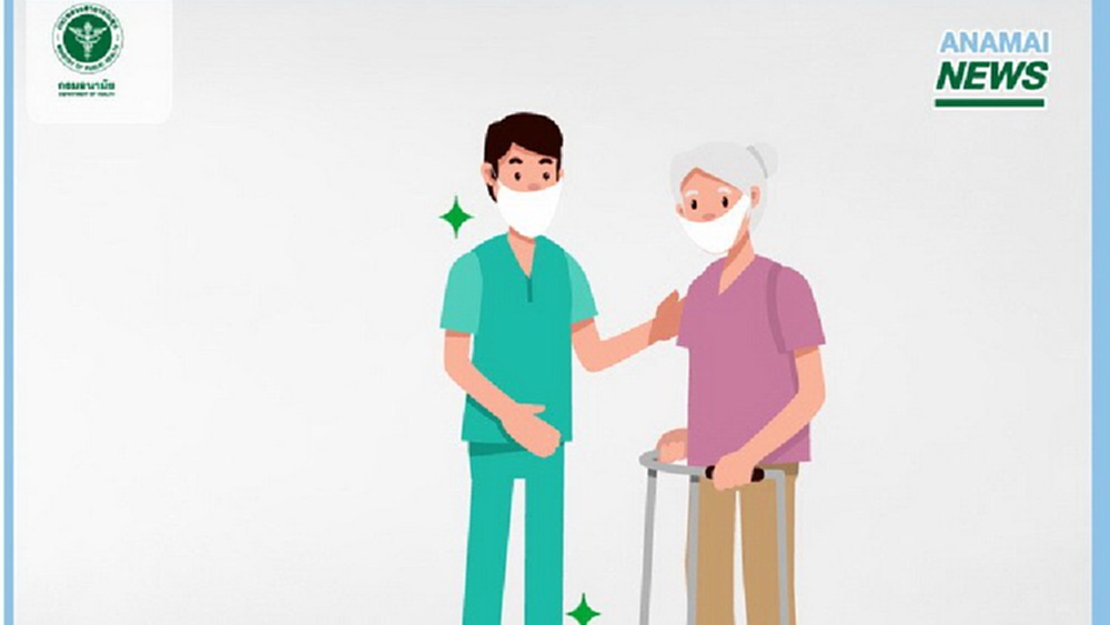 'กรมอนามัย' ห่วง 'เนอสซิ่งโฮม' ดูแลผู้สูงอายุ หวั่นเกิด คลัสเตอร์ใหม่