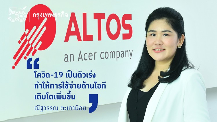 ยักษ์พีซี ‘เอเซอร์’ เดินกลยุทธ์ 'มัลติแบรนด์’ ชิงดำไอทีองค์กร