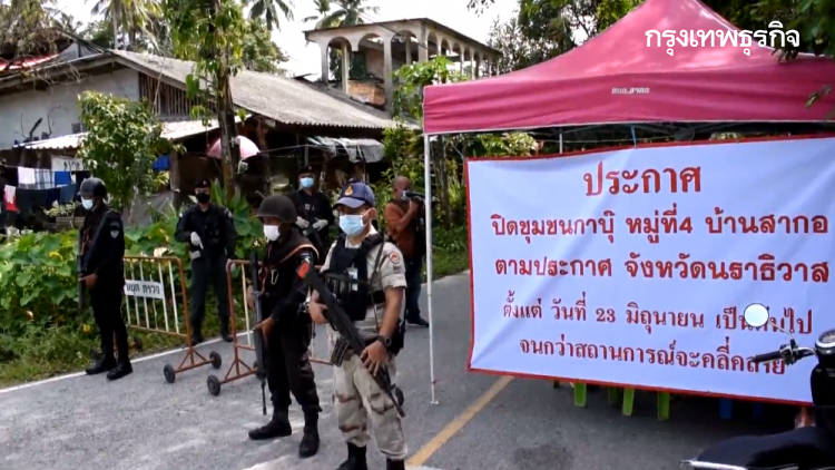 สั่งปิด 32 หมู่บ้าน พื้นที่นราธิวาส ติดเชื้อโควิดแบบก้าวกระโดด