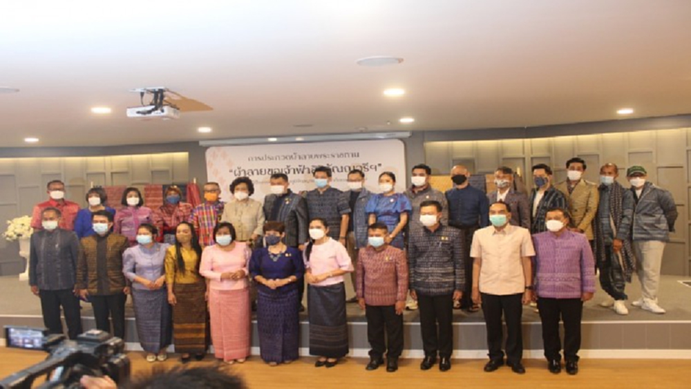 คนผ้าทั่วภาคอีสาน ประกวด 'ผ้ามัดหมี่ลายขอเจ้าฟ้าสิริวัณณวรีฯ'