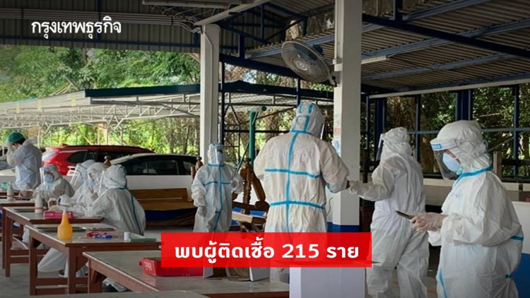 ฉุดไม่อยู่! สงขลา พบผู้ติดเชื้อโควิด 215 ราย - ชาวบ้านต้าน Hospitel