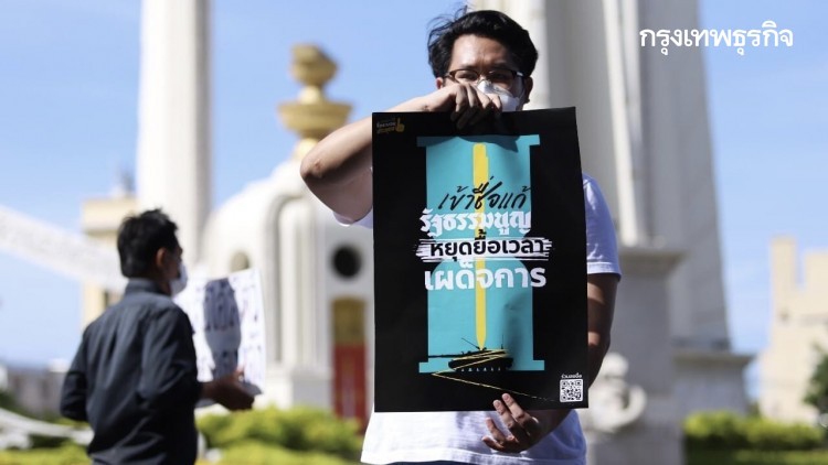 เข้าชื่อแก้รัฐธรรมนูญ 4 ประเด็นฉบับ 'Re-solution' ทะลุ 1 แสนแล้ว