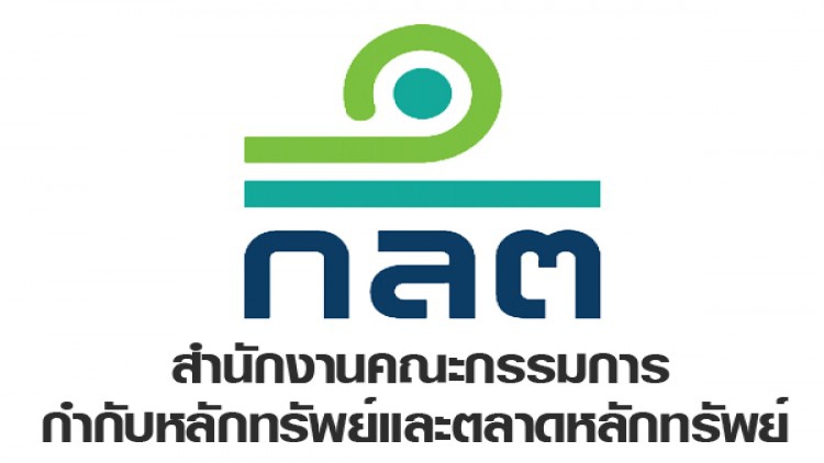 ก.ล.ต.เปิดเฮียริ่งเกณฑ์กำกับดูแลบุคลากรในตลาดทุน