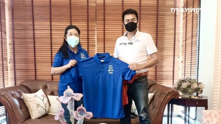 เด็กบ้านริมน้ำ'รองปธ.สุชาติ' อดีตผู้สมัครส.ส.ร้อยเอ็ด ทิ้ง'พปชร.'ซบ'ไทยสร้างไทย'