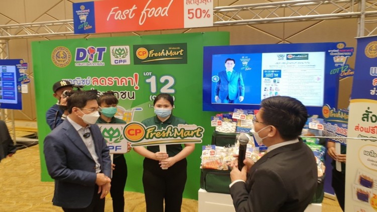 "CPF ผนึก พาณิชย์ ลด 50% ใน CP FreshMart
