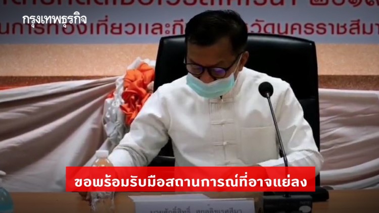 ยังพุ่ง! โคราช พบผู้ป่วยรายใหม่ 42 ราย นอก จว. ขอเข้ารักษา 41 ราย เตือน ปชช. รับมือ