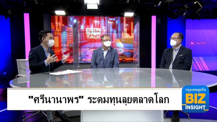 'ศรีนานาพร' ระดมทุนลุยตลาดโลก