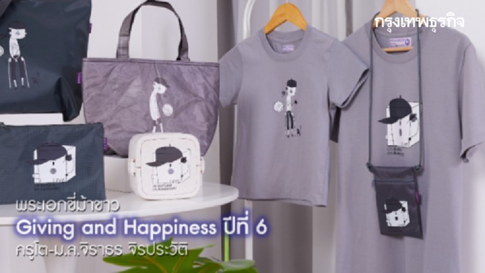 ช้อปได้บุญ ‘ของที่ระลึก’ คอลเลคชั่นใหม่ ‘มูลนิธิรามาธิบดี’ เพื่อการแพทย์