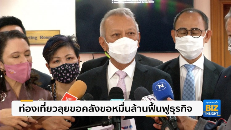 ท่องเที่ยวลุยขอคลังขอหมื่นล้านฟื้นฟูธุรกิจ