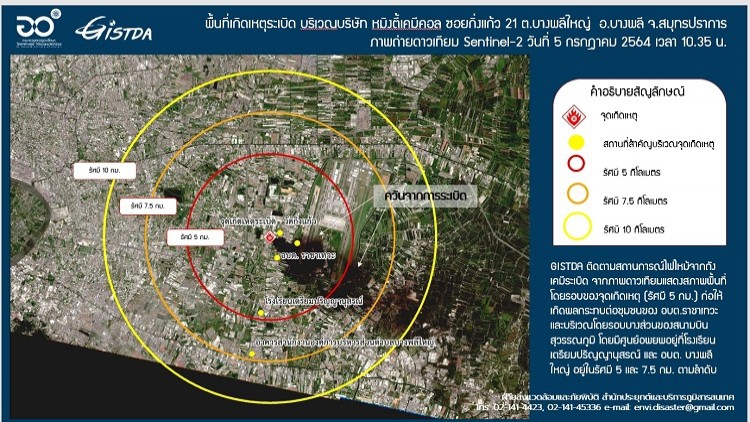 ภาพถ่ายดาวเทียม 'กิ่งแก้ว 21' ระเบิด