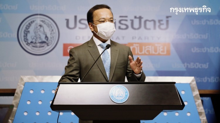 'ปชป.' ส่ง 'สุทัศน์-สาทิตย์' แปรญัตติร่างแก้รัฐธรรมนูญวาระ 2
