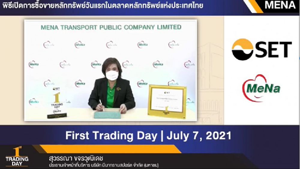 MENAเปิดเทรดวันแรก1.60บาท เหนือจอง33%