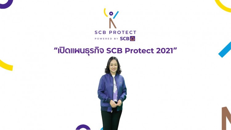 ไทยพาณิชย์ โพรเทค เปิดแผนธุรกิจโบรกเกอร์ประกัน