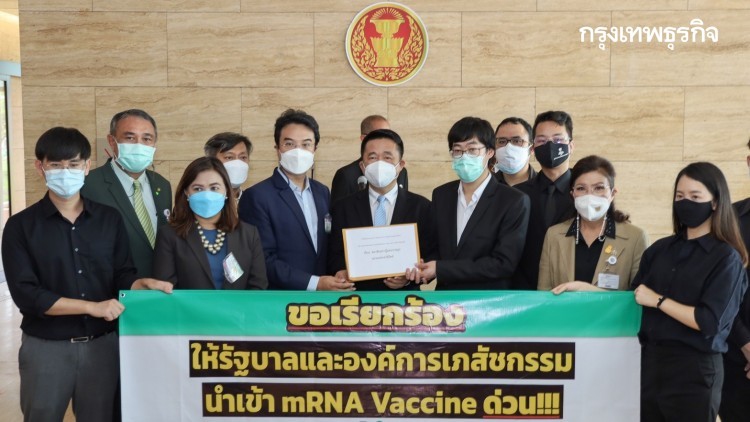 'ปชป.' หนุน 'นักรบชุดขาว' เคลื่อนไหวจี้ รัฐ นำเข้า mRNA