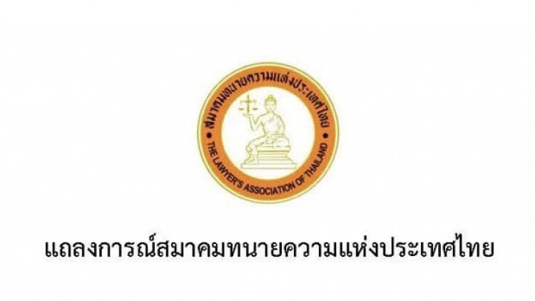 'สมาคมทนายความฯ' จี้รัฐทบทวนแผนจัดซื้อ 'ซิโนแวค' 10.9 ล้านโดส วงเงิน 6.1 พันล้าน